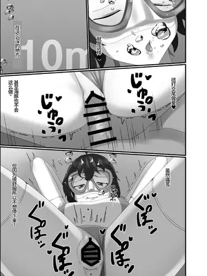 [季節風の吹くところ (深水風季)] 快楽は水底まで｜与你共沉快乐水底 [李四自用汉化] [DL版]_47