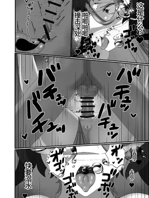 [季節風の吹くところ (深水風季)] 快楽は水底まで｜与你共沉快乐水底 [李四自用汉化] [DL版]_60