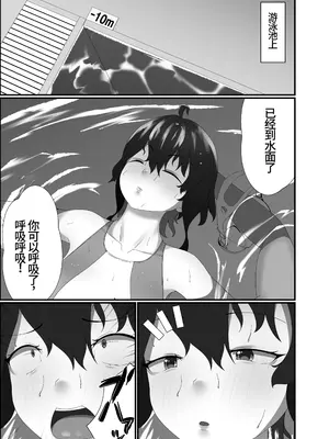 [季節風の吹くところ (深水風季)] 快楽は水底まで｜与你共沉快乐水底 [李四自用汉化] [DL版]_63