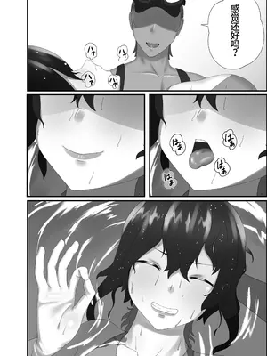 [季節風の吹くところ (深水風季)] 快楽は水底まで｜与你共沉快乐水底 [李四自用汉化] [DL版]_64