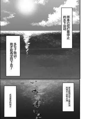 [季節風の吹くところ (深水風季)] 快楽は水底まで｜与你共沉快乐水底 [李四自用汉化] [DL版]_65