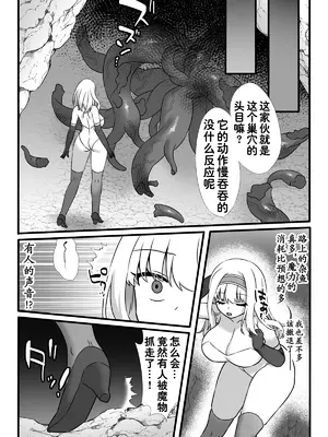 [小夜百合箱 (小夜百合)] 魔法少女悪蝕2～ふたなり改造連続絶頂～ [奢侈的彩凤个人汉化]_05