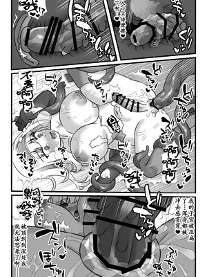 [小夜百合箱 (小夜百合)] 魔法少女悪蝕2～ふたなり改造連続絶頂～ [奢侈的彩凤个人汉化]_19