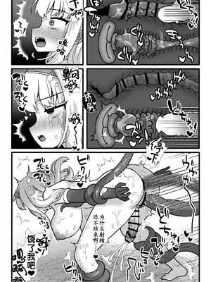 [小夜百合箱 (小夜百合)] 魔法少女悪蝕2～ふたなり改造連続絶頂～ [奢侈的彩凤个人汉化]_29