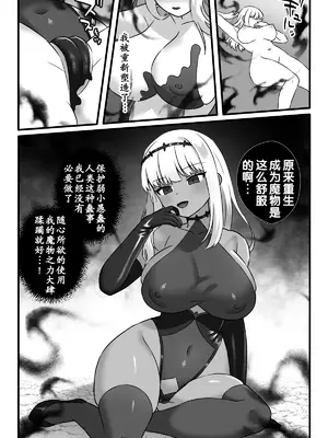 [小夜百合箱 (小夜百合)] 魔法少女悪蝕2～ふたなり改造連続絶頂～ [奢侈的彩凤个人汉化]_36