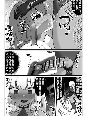 [小夜百合箱 (小夜百合)] 魔法少女悪蝕2～ふたなり改造連続絶頂～ [奢侈的彩凤个人汉化]_37