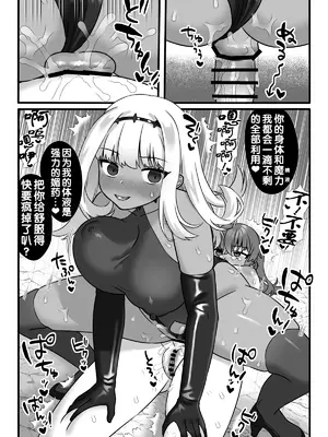 [小夜百合箱 (小夜百合)] 魔法少女悪蝕2～ふたなり改造連続絶頂～ [奢侈的彩凤个人汉化]_40