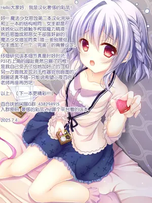 [小夜百合箱 (小夜百合)] 魔法少女悪蝕2～ふたなり改造連続絶頂～ [奢侈的彩凤个人汉化]_51