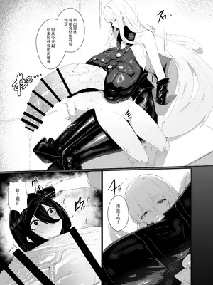 [網状意識 (カンバスそらりす)] 大佐の趣味。(戦場のヴァルキュリア)｜玉碎·上校的玩物 [黄记汉化组] [DL版]_06