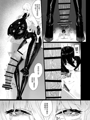 [網状意識 (カンバスそらりす)] 大佐の趣味。(戦場のヴァルキュリア)｜玉碎·上校的玩物 [黄记汉化组] [DL版]_14