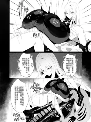 [網状意識 (カンバスそらりす)] 大佐の趣味。(戦場のヴァルキュリア)｜玉碎·上校的玩物 [黄记汉化组] [DL版]_17