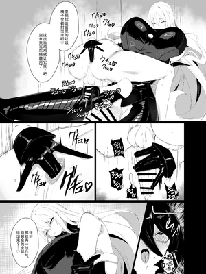 [網状意識 (カンバスそらりす)] 大佐の趣味。(戦場のヴァルキュリア)｜玉碎·上校的玩物 [黄记汉化组] [DL版]_18