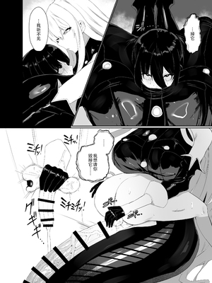 [網状意識 (カンバスそらりす)] 大佐の趣味。(戦場のヴァルキュリア)｜玉碎·上校的玩物 [黄记汉化组] [DL版]_21