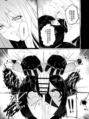 [網状意識 (カンバスそらりす)] 大佐の趣味。(戦場のヴァルキュリア)｜玉碎·上校的玩物 [黄记汉化组] [DL版]_22