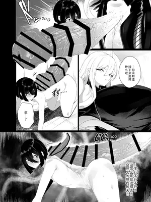 [網状意識 (カンバスそらりす)] 大佐の趣味。(戦場のヴァルキュリア)｜玉碎·上校的玩物 [黄记汉化组] [DL版]_25