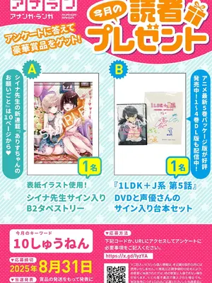 アナンガ・ランガ Vol. 121_007