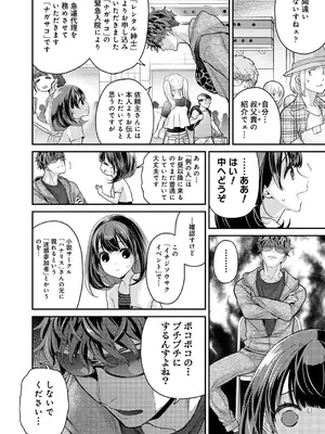 アナンガ・ランガ Vol. 121_013