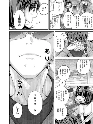 アナンガ・ランガ Vol. 121_017