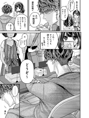 アナンガ・ランガ Vol. 121_018