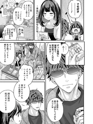 アナンガ・ランガ Vol. 121_020