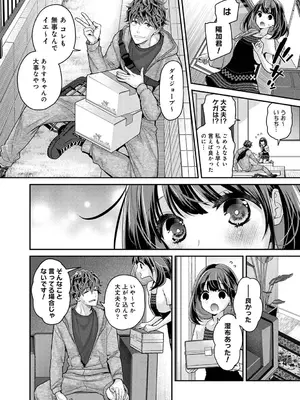 アナンガ・ランガ Vol. 121_025