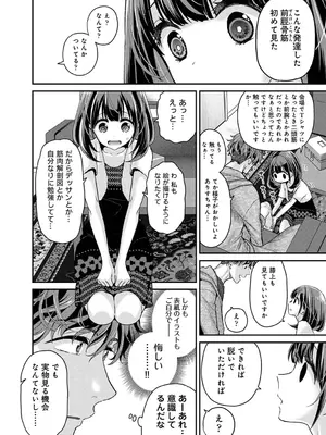 アナンガ・ランガ Vol. 121_027