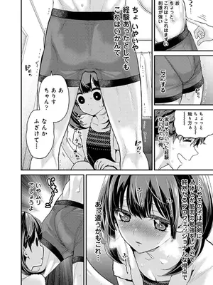 アナンガ・ランガ Vol. 121_029