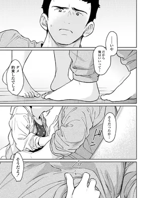 アナンガ・ランガ Vol. 121_092