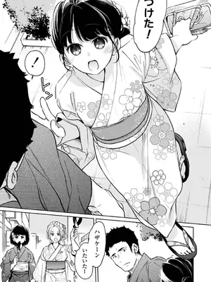 アナンガ・ランガ Vol. 121_096