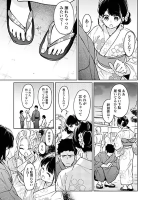 アナンガ・ランガ Vol. 121_102