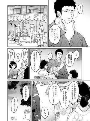 アナンガ・ランガ Vol. 121_103