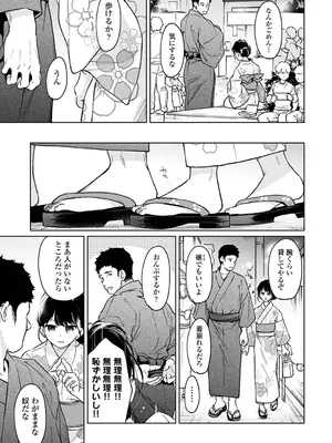 アナンガ・ランガ Vol. 121_104