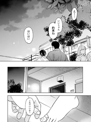 アナンガ・ランガ Vol. 121_107