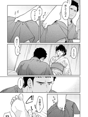 アナンガ・ランガ Vol. 121_109