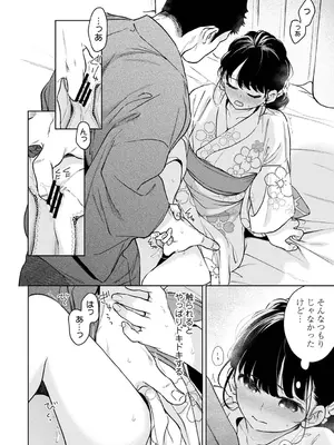 アナンガ・ランガ Vol. 121_113