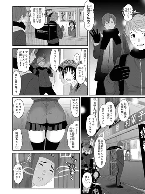 アナンガ・ランガ Vol. 121_137