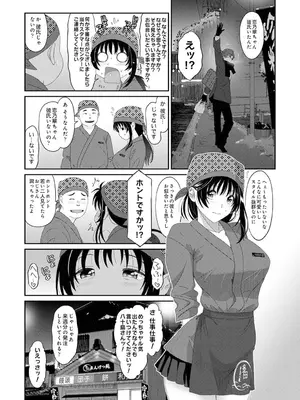 アナンガ・ランガ Vol. 121_138