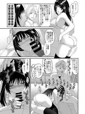 アナンガ・ランガ Vol. 121_158