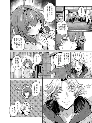 アナンガ・ランガ Vol. 121_167