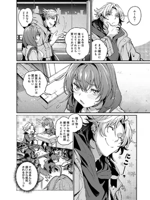 アナンガ・ランガ Vol. 121_169