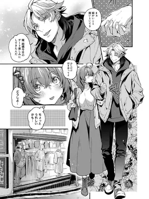 アナンガ・ランガ Vol. 121_170