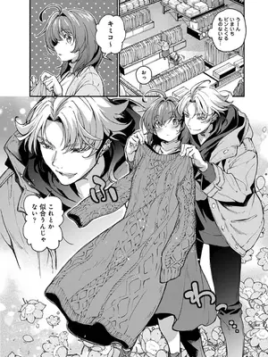 アナンガ・ランガ Vol. 121_171