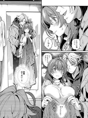 アナンガ・ランガ Vol. 121_172