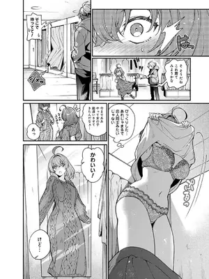 アナンガ・ランガ Vol. 121_173