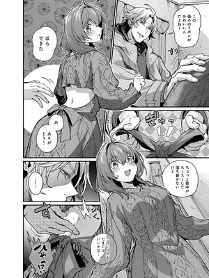 アナンガ・ランガ Vol. 121_175