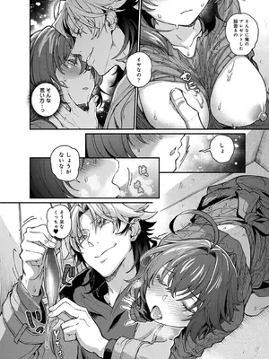 アナンガ・ランガ Vol. 121_197