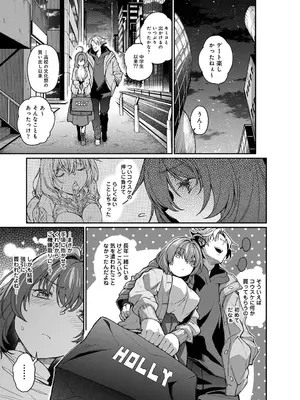 アナンガ・ランガ Vol. 121_200