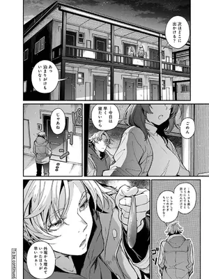 アナンガ・ランガ Vol. 121_201