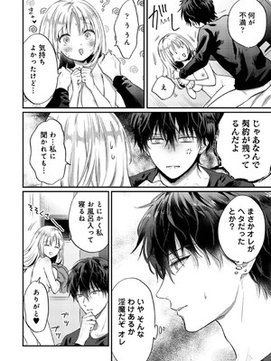 アナンガ・ランガ Vol. 121_205