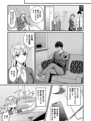 アナンガ・ランガ Vol. 121_206